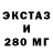 Экстази 99% Paul Igel