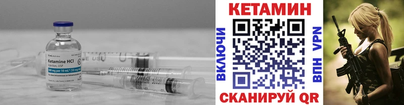 Купить где  Мглин  Кетамин ketamine 