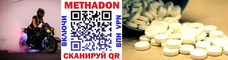 Метадон VHQ  Купить закладки  Мглин 